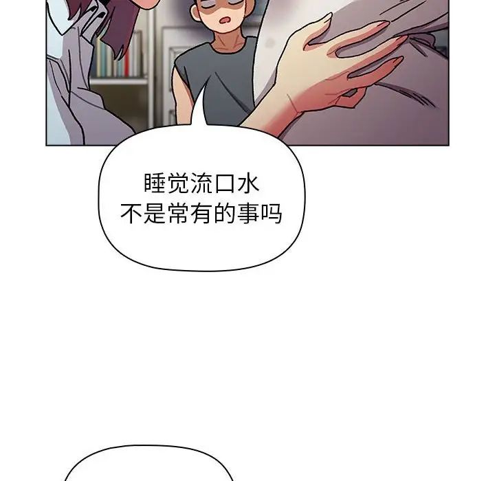 分组换换爱第102話