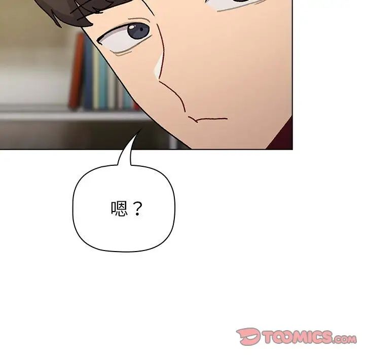 分组换换爱第102話