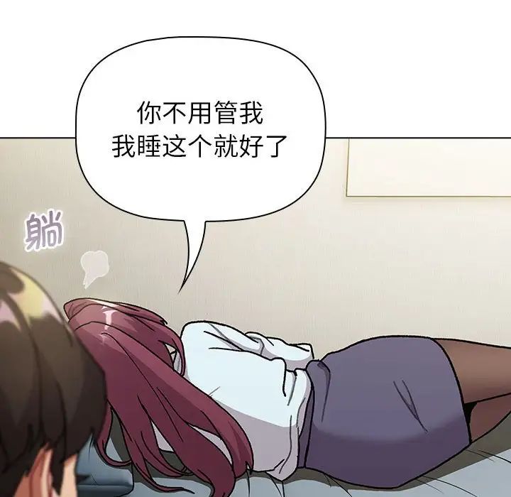 分组换换爱第102話