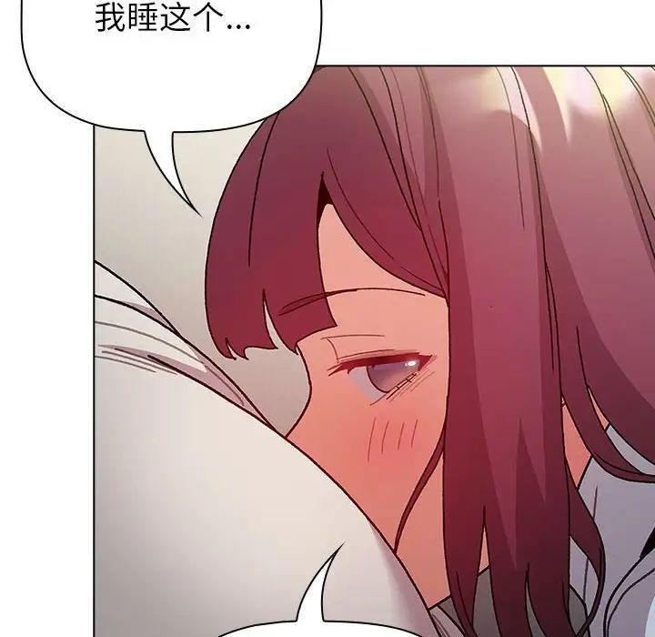 分组换换爱第102話