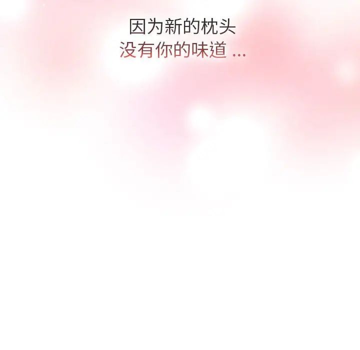 分组换换爱第102話