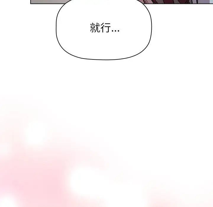 分组换换爱第102話