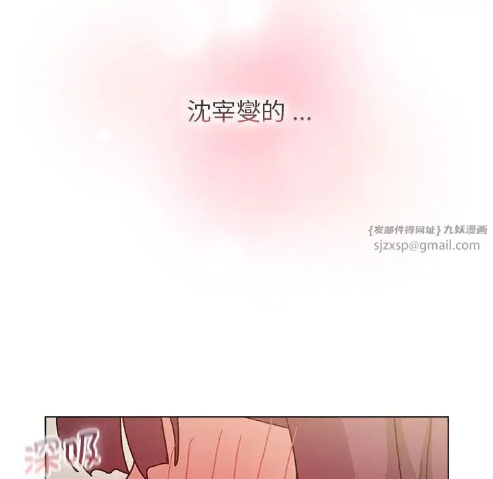分组换换爱第102話