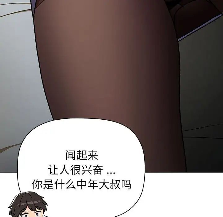 分组换换爱第102話