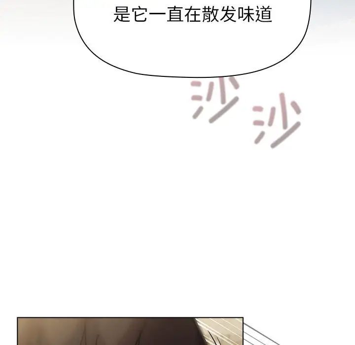 分组换换爱第102話