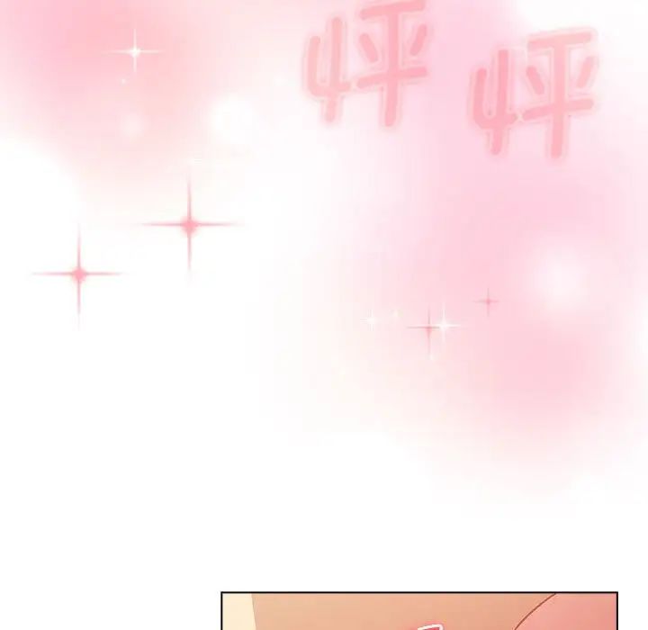 分组换换爱第102話