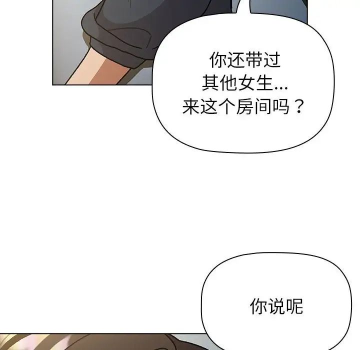 分组换换爱第102話