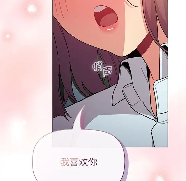 分组换换爱第102話