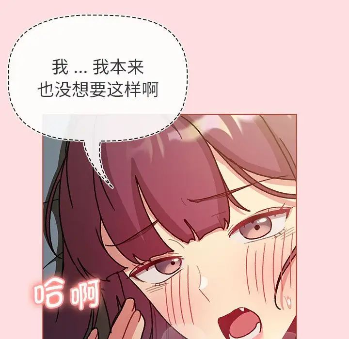 分组换换爱第102話
