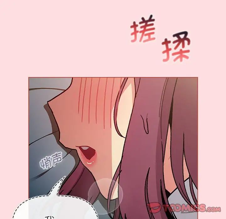 分组换换爱第102話