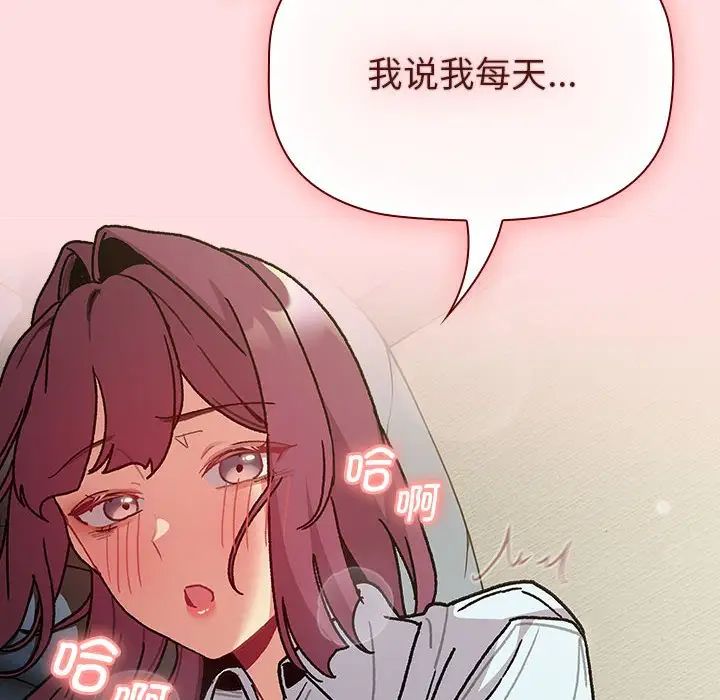 分组换换爱第102話
