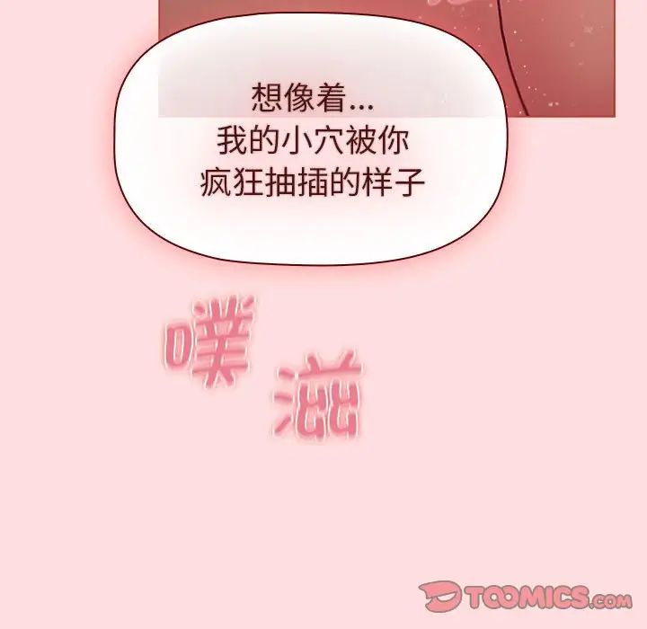 分组换换爱第102話