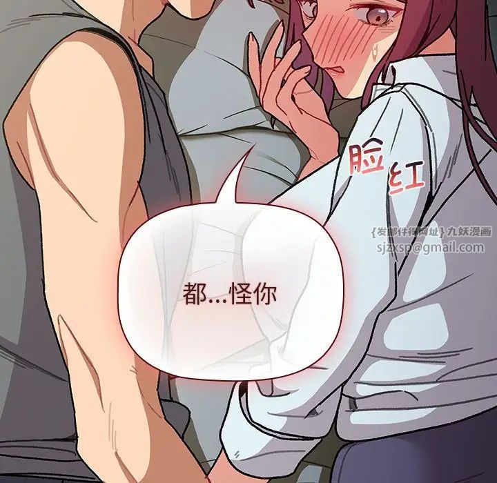 分组换换爱第102話
