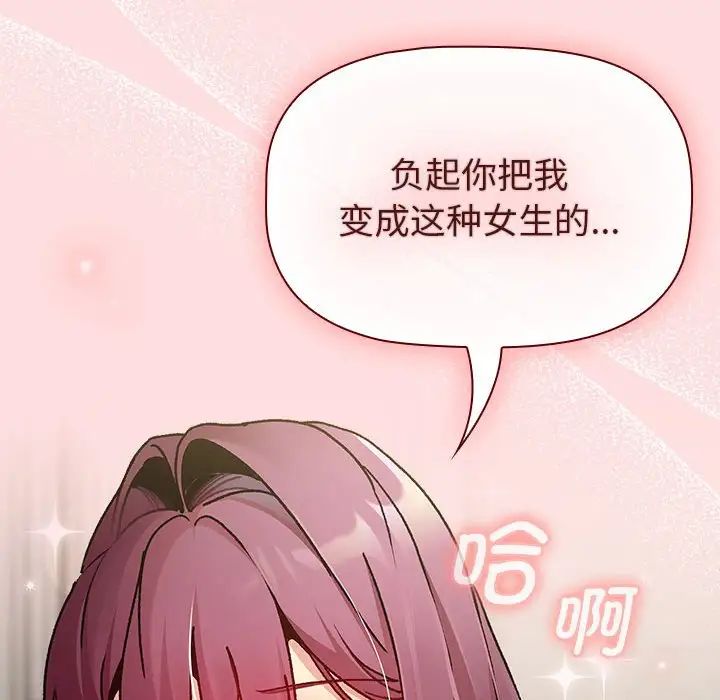 分组换换爱第102話