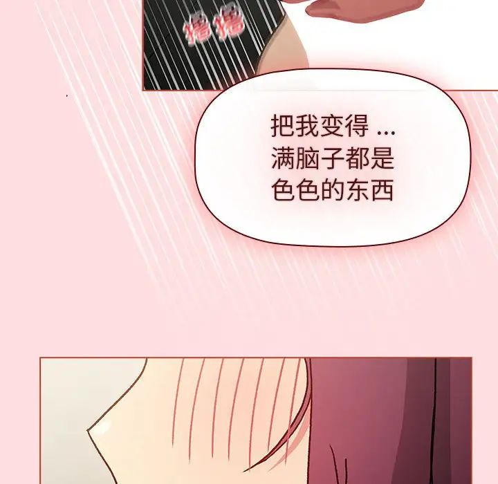 分组换换爱第102話