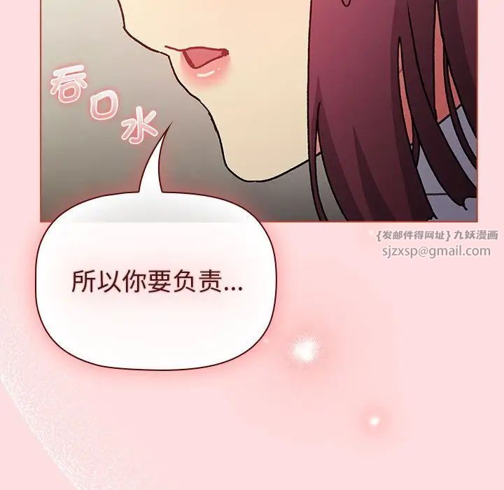 分组换换爱第102話
