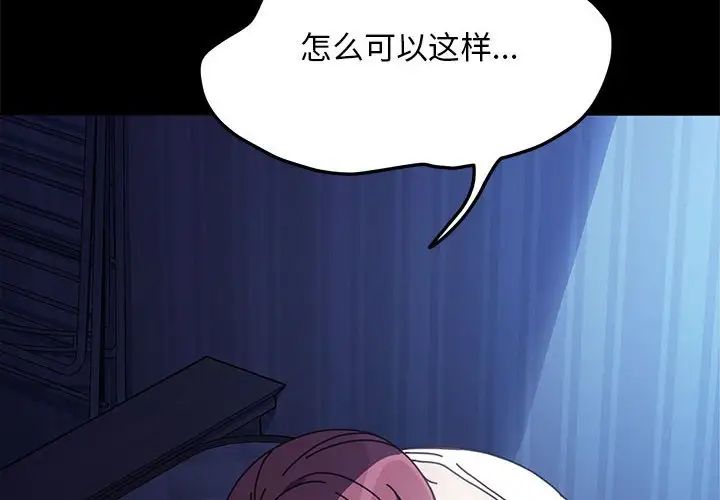 我家的赘婿大人第36話