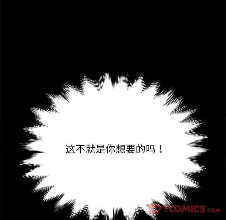 我家的赘婿大人第36話