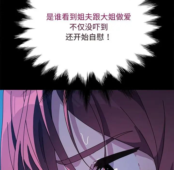 我家的赘婿大人第36話
