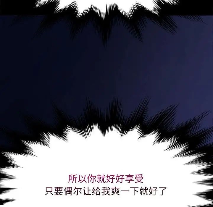 我家的赘婿大人第36話