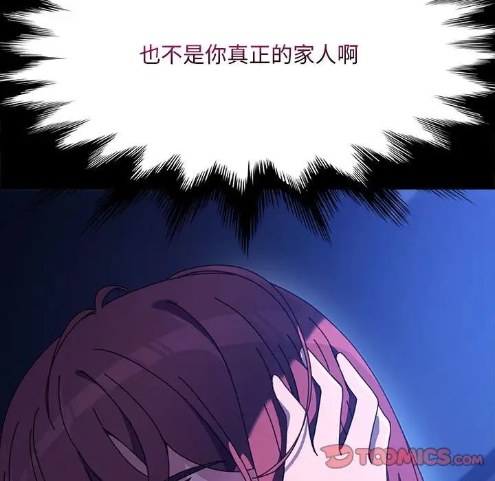 我家的赘婿大人第36話