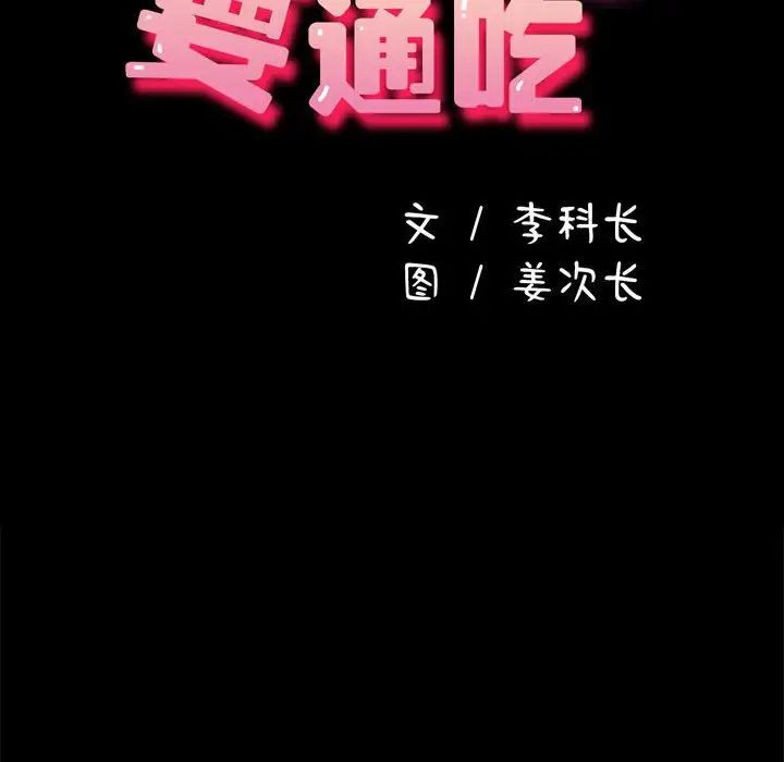 我家的赘婿大人第36話