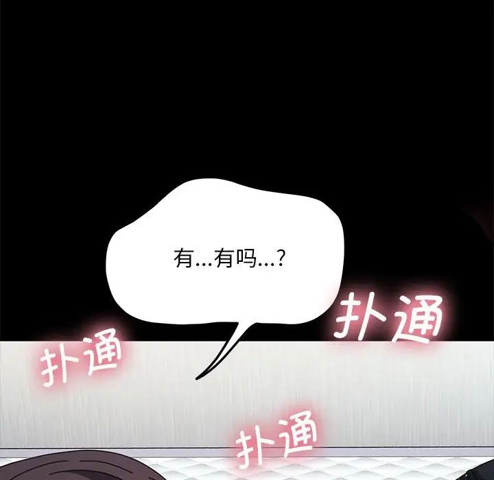 我家的赘婿大人第36話