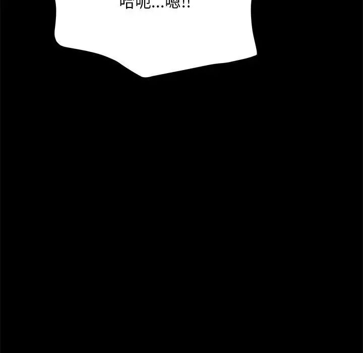我家的赘婿大人第36話