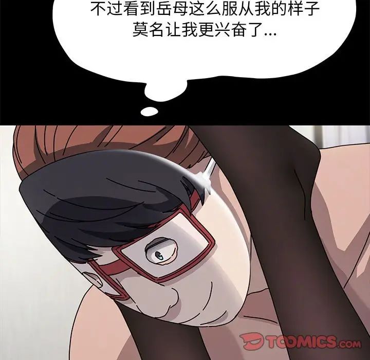 我家的赘婿大人第36話