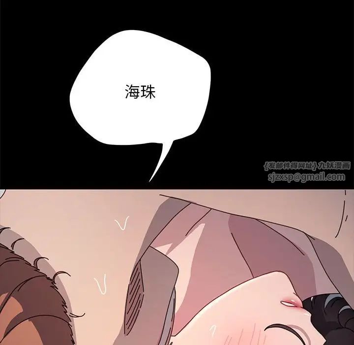 我家的赘婿大人第36話