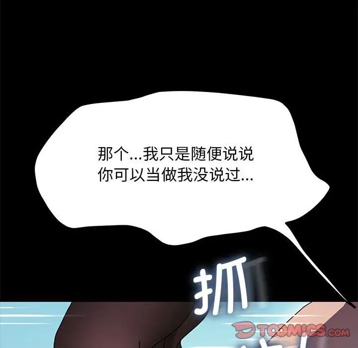 我家的赘婿大人第36話