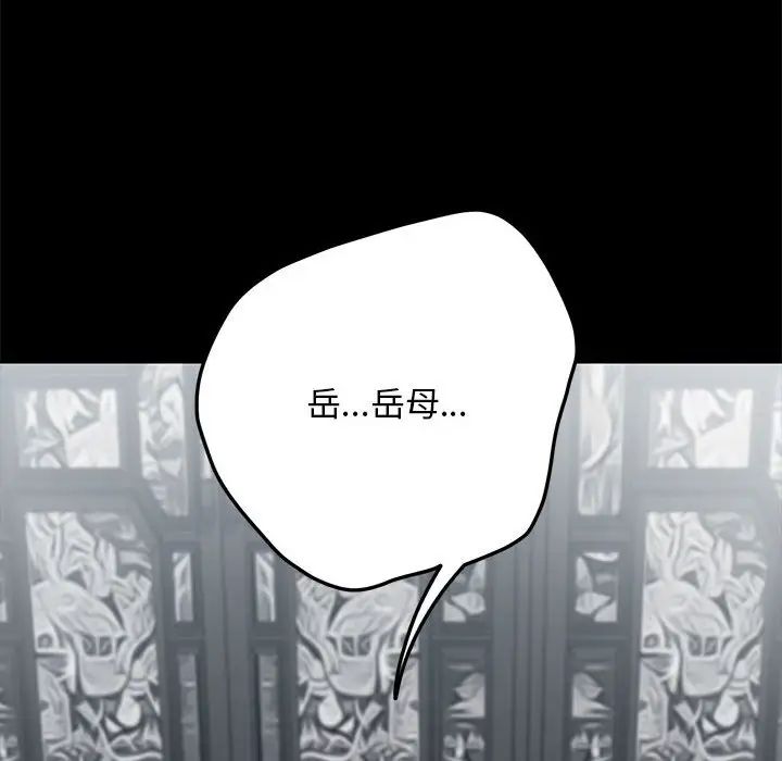 我家的赘婿大人第36話