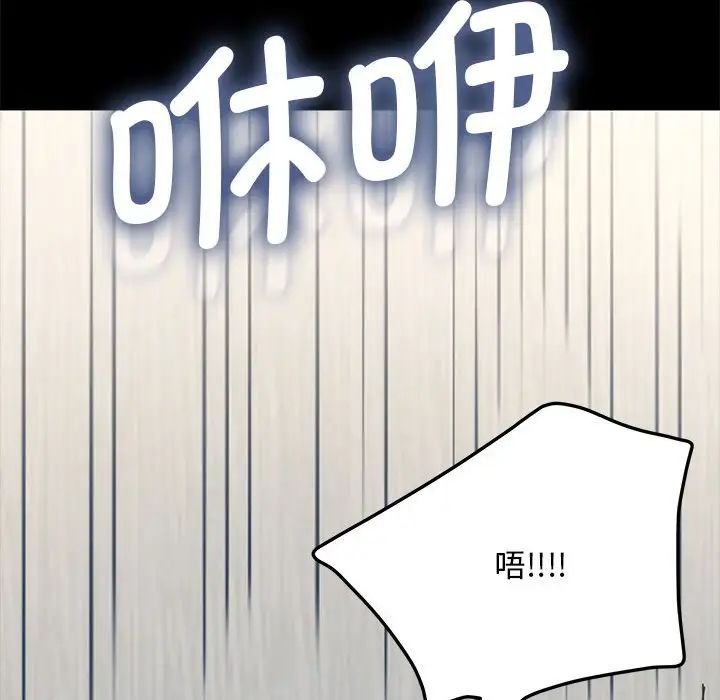 我家的赘婿大人第36話