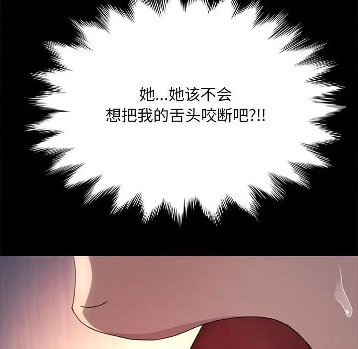 我家的赘婿大人第36話