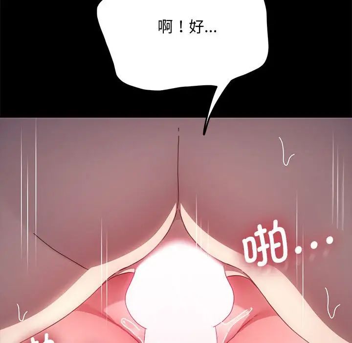 我家的赘婿大人第36話
