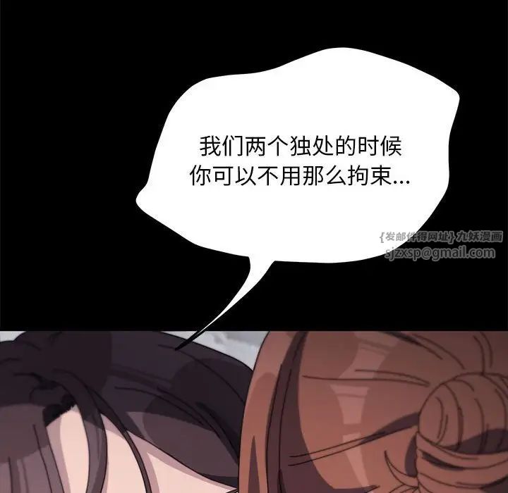 我家的赘婿大人第36話