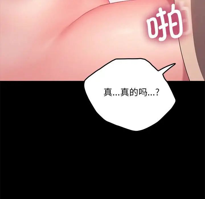 我家的赘婿大人第36話