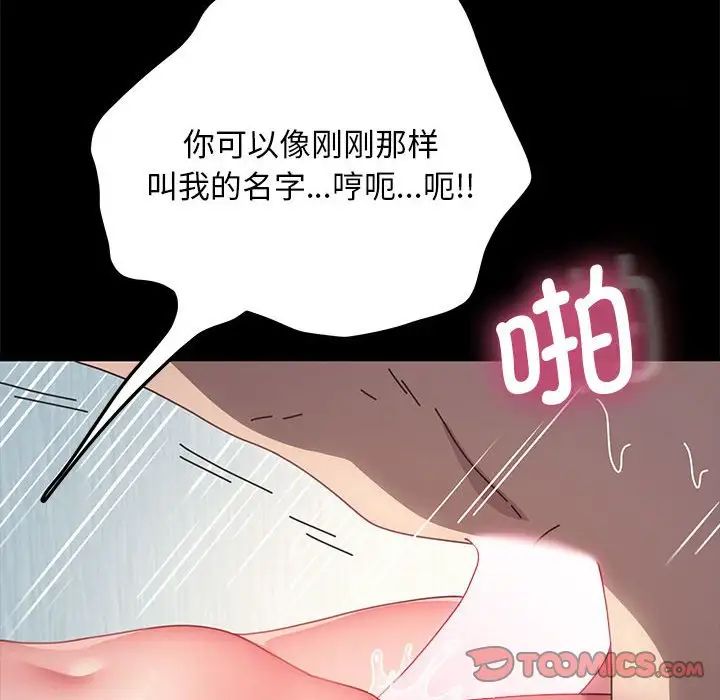 我家的赘婿大人第36話