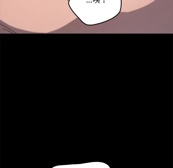 我家的赘婿大人第36話