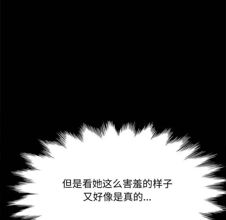 我家的赘婿大人第36話
