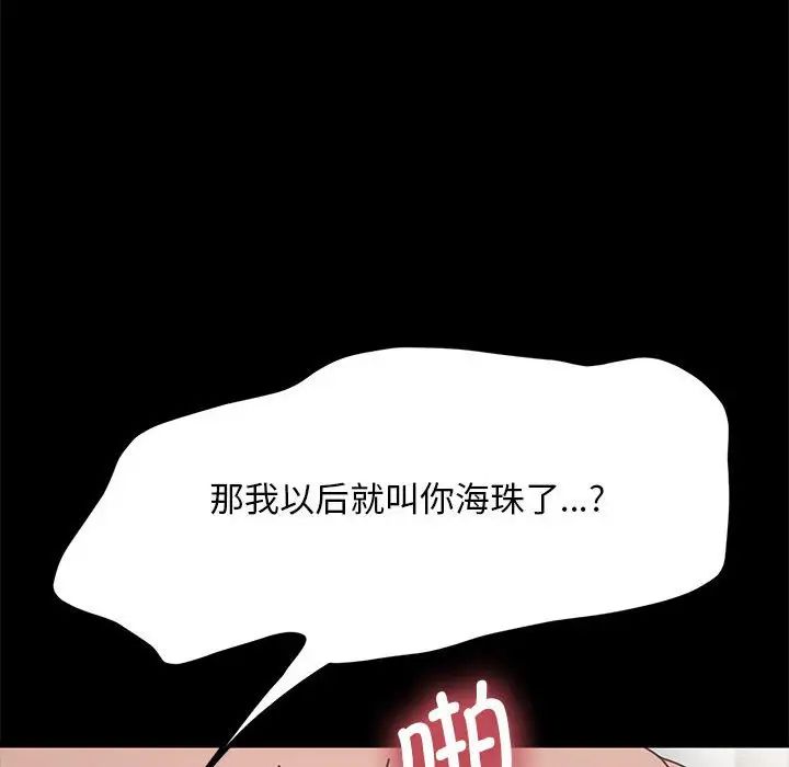 我家的赘婿大人第36話