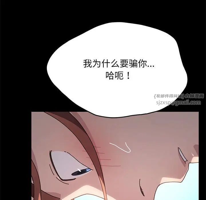 我家的赘婿大人第36話