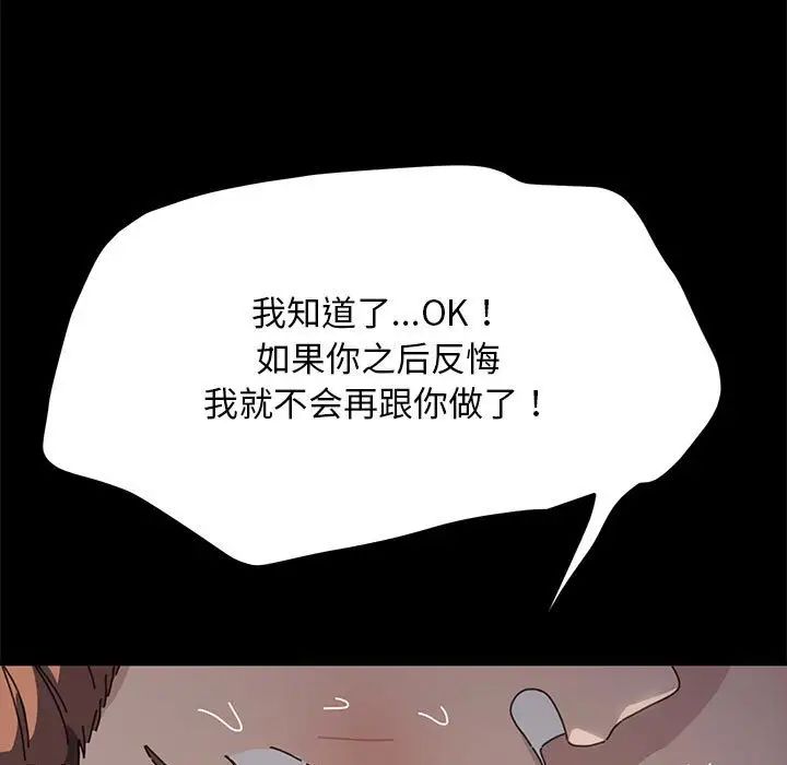 我家的赘婿大人第36話