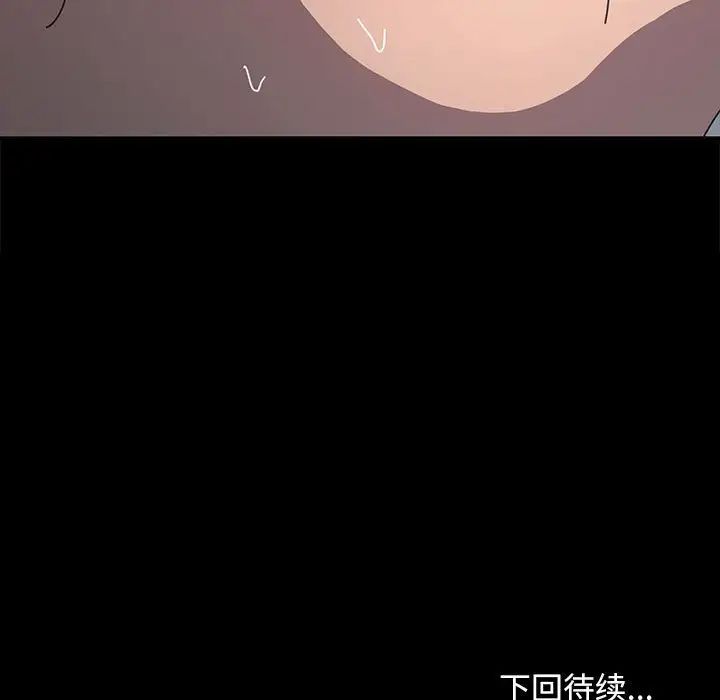 我家的赘婿大人第36話