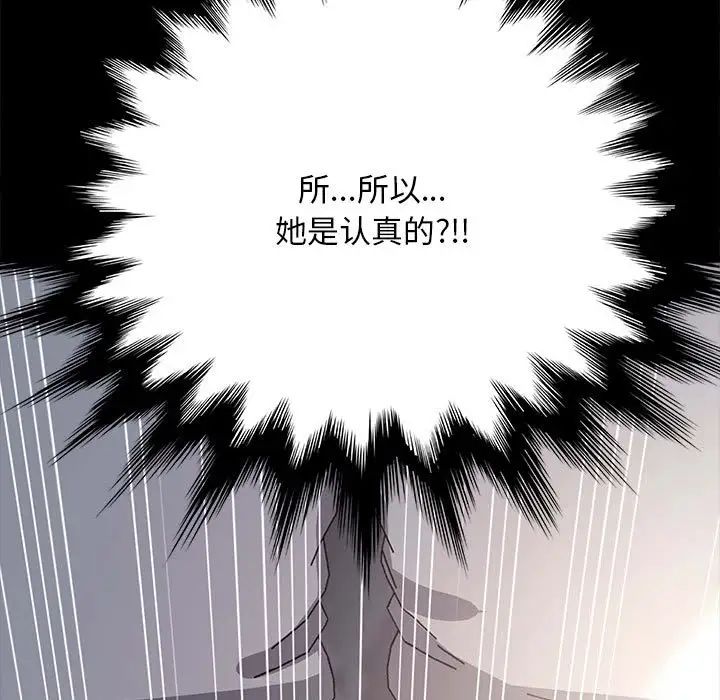 我家的赘婿大人第36話