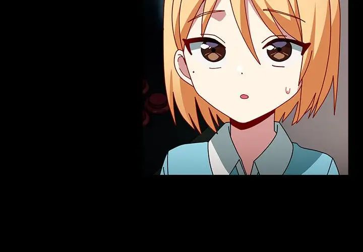 青梅以上恋人未满第54話
