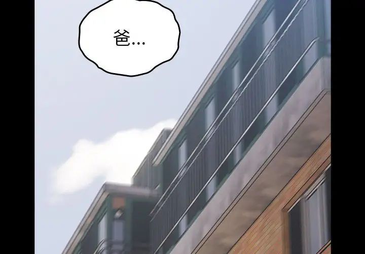 青梅以上恋人未满第54話