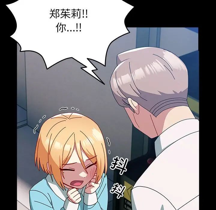 青梅以上恋人未满第54話