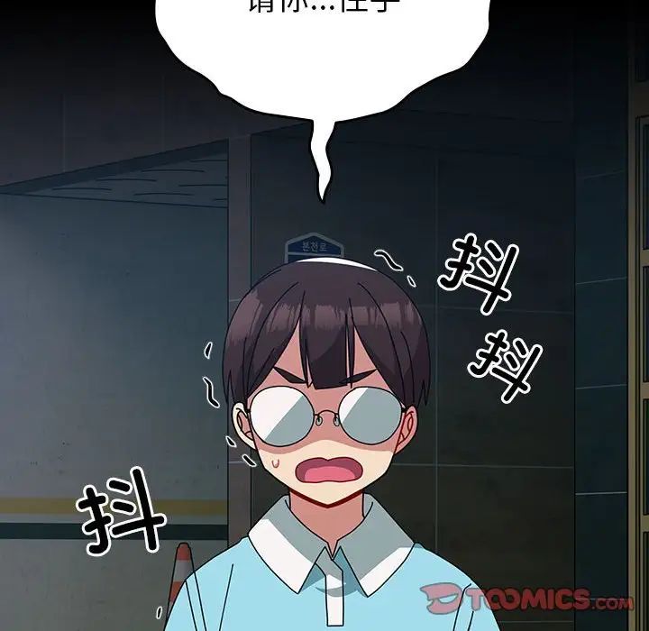 青梅以上恋人未满第54話