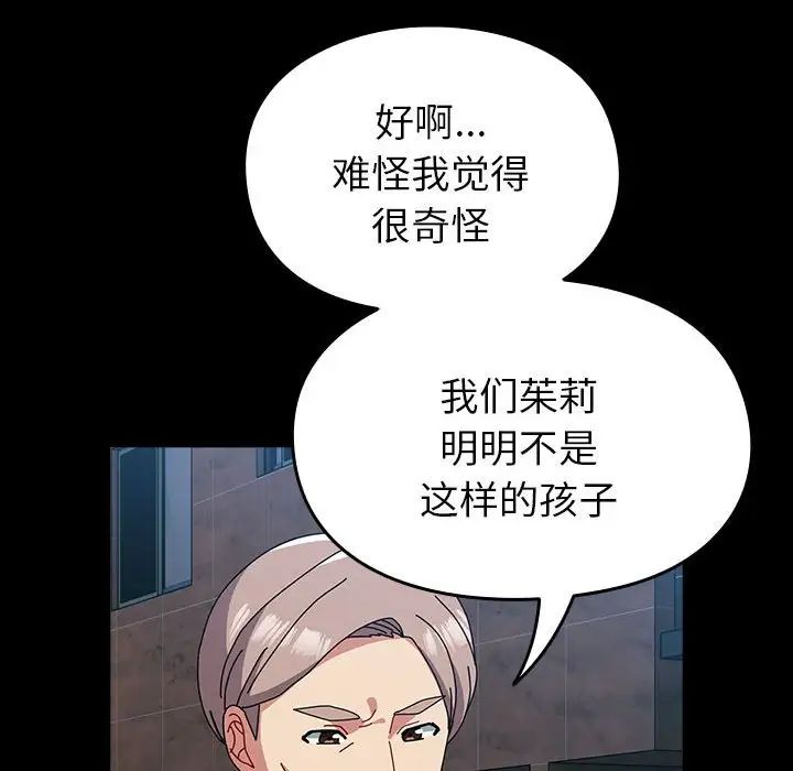 青梅以上恋人未满第54話